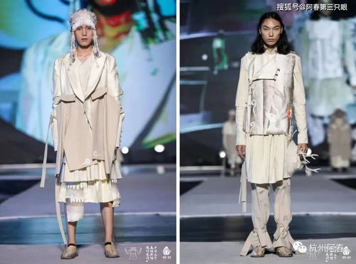 第三届中国 浙江 民族服饰设计展演