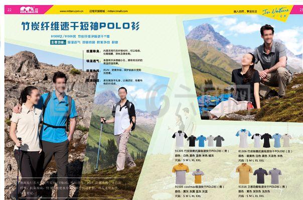 迈橙服装产品手册catalog图片