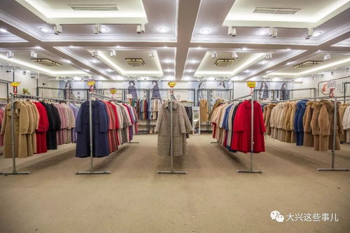 大兴一家羊毛大衣厂即将南迁 全厂服装就地低价清仓