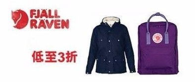 就在明天 海港城潮流服饰 化妆品 家居用品低至1折